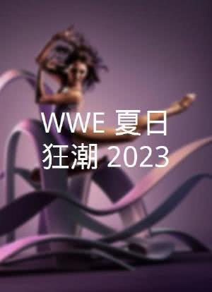 WWE：夏日狂潮 2023海报封面图