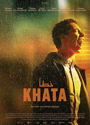 Khata海报封面图