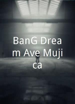BanG Dream! Ave Mujica海报封面图