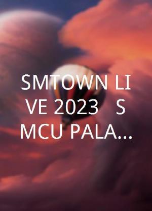 SMTOWN LIVE 2023 : SMCU PALACE @JAKARTA海报封面图