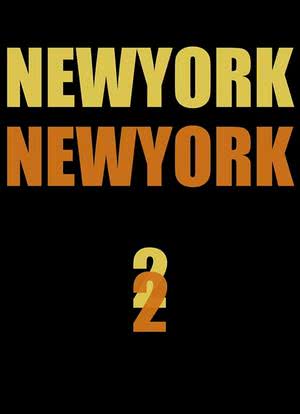 李瑞镇的纽约纽约2海报封面图