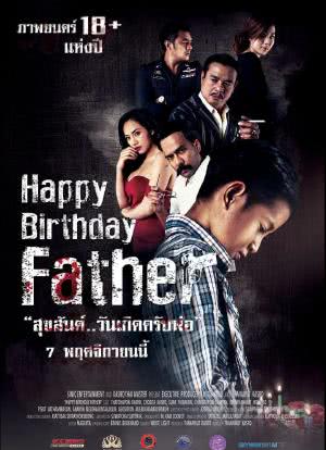 Happy Birthday Father สุขสันต์วันเกิด...ครับพ่อ海报封面图