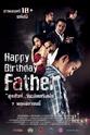 Thanawut Kasro Happy Birthday Father สุขสันต์วันเกิด...ครับพ่อ