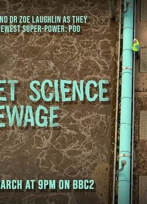 污水的秘密科学 第一季海报封面图
