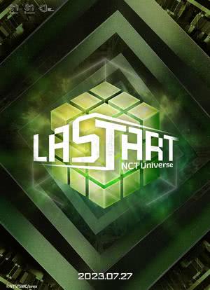 NCT宇宙：LASTART海报封面图