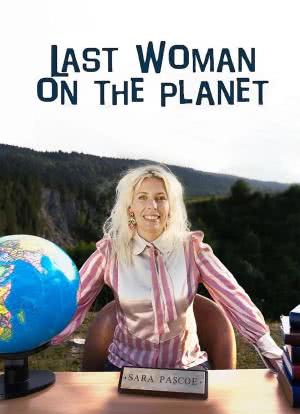 最后的女传人 第二季海报封面图