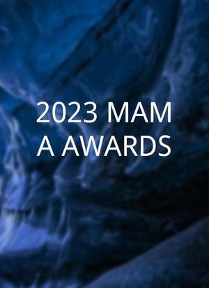 2023 MAMA AWARDS海报封面图