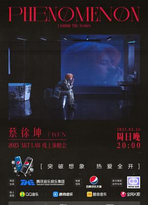 TME live PHENOMENON 现象-2023 蔡徐坤 ART LAB 线上演唱会海报封面图
