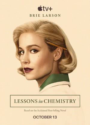 意在化学海报封面图