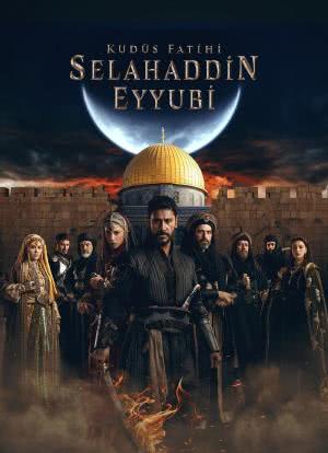 耶路撒冷的征服者：萨拉丁·阿尤布传海报封面图