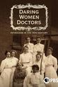 詹妮弗·瑞克尔 Daring Women Doctors