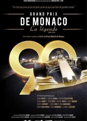 摩纳哥大奖赛传奇海报封面图
