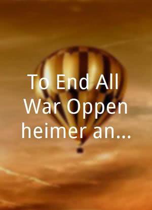 终结一切战争：奥本海默和原子弹海报封面图