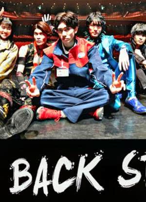 暴太郎战队咚兄弟组FINAL LIVE TOUR 2023 BACK STAGE海报封面图