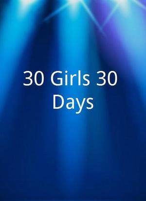 30 Girls 30 Days海报封面图