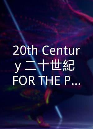 20th Century「二十世紀 FOR THE PEOPLE」SPECIAL海报封面图