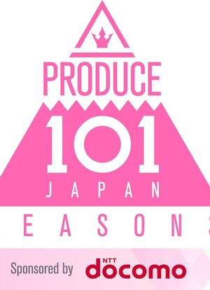 PRODUCE 101 日本版 女团季海报封面图
