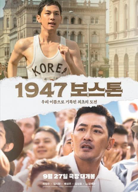 2023韩国剧情《1947波士顿》HD1080P.韩语中字