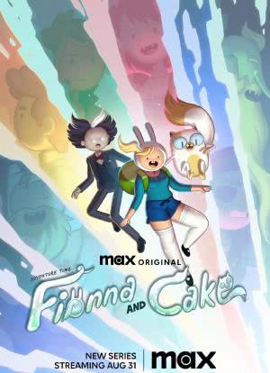 探险活宝：菲奥娜与蛋糕 第一季海报封面图